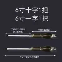 可敲击穿心螺丝刀超硬工业级通心改锥平口梅花一字十字带磁性起|6寸十字一字[2支]