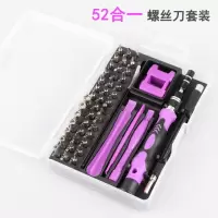 螺丝刀组合套装十字梅花三角多功能家用万能异型起子手机维修工具|52合1[铬钒钢]黑紫色