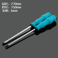 铬钒钢可敲击穿心螺丝刀通心起子带磁性十字一字平口冲击螺丝批|6寸6*150MM十字一字各一把