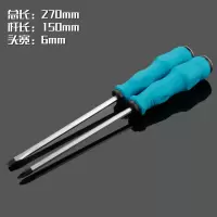 铬钒钢可敲击穿心螺丝刀通心起子带磁性十字一字平口冲击螺丝批|6寸6*150MM十字一字各一把