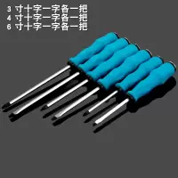 铬钒钢可敲击穿心螺丝刀通心起子带磁性十字一字平口冲击螺丝批|3寸4寸6寸十字一字(6把)