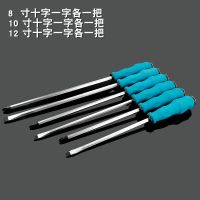 铬钒钢可敲击穿心螺丝刀通心起子带磁性十字一字平口冲击螺丝批|8寸10寸12寸十字一字(6把)