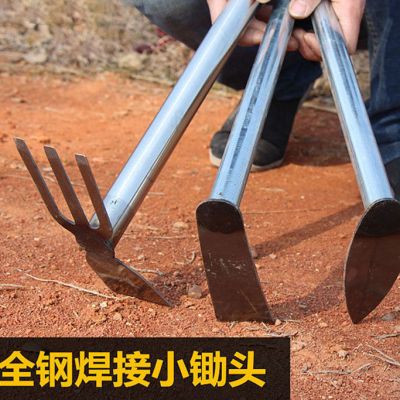 全钢小锄头种菜种花两用家用除草农具挖笋开荒挖土松土器园艺工具