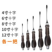 加强磁性穿心螺丝刀大号十字一字工业级一起子改锥加长|4/6/8/10/12(十字)共5支