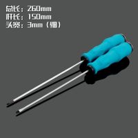 铬钒钢可敲击穿心螺丝刀通心起子带磁性十字一字平口冲击螺丝批|6寸3*150MM细十字一字各一把