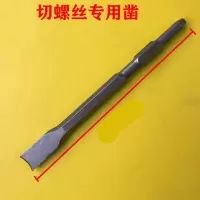 拆铜神器拆电机铜电镐铲铜的工具拆旧电机凿子铲铜线拆废铜线拉头|六角柄螺丝专用凿