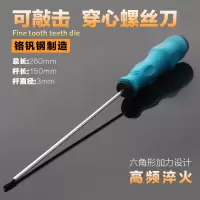铬钒钢可敲击穿心螺丝刀通心起子带磁性十字一字平口冲击螺丝批|6寸十字细3*150MM长260MM