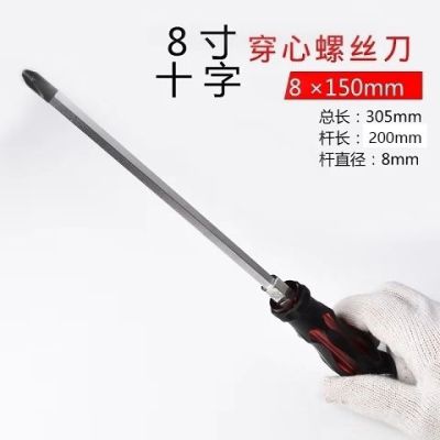 可敲击穿心螺丝刀十字带磁改锥重型工业级起子通心一字加长螺丝刀|8寸十字(直径8毫米)穿心螺丝刀