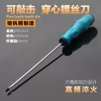 铬钒钢可敲击穿心螺丝刀通心起子带磁性十字一字平口冲击螺丝批|6寸一字细3*150MM长260MM