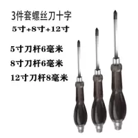 加强磁性穿心螺丝刀大号十字一字工业级一起子改锥加长|5+8+12寸[十字]共3支