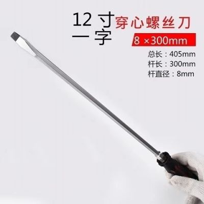 可敲击穿心螺丝刀十字带磁改锥重型工业级起子通心一字加长螺丝刀|12寸一字(直径8毫米)穿心螺丝刀