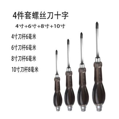 加强磁性穿心螺丝刀大号十字一字工业级一起子改锥加长|4+6+8+10寸【十字】共4支