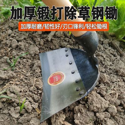 农具种菜锄头户外加厚农用除草专用挖土开荒全钢家用锄草神器锄地