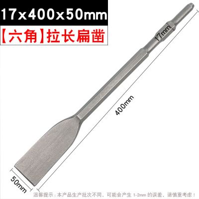 0810电镐钻头长六角尖凿子水泥开槽钻头u型凿钩凿扁凿铲子加长钎|六角17*400*50（超薄）