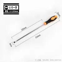 加长螺丝刀一字十字长杆螺丝批改锥维修工具电脑特长超长大号起子|6x200[一字]送加磁器颜色随机发