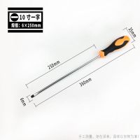 加长螺丝刀一字十字长杆螺丝批改锥维修工具电脑特长超长大号起子|6x250[一字]送加磁器颜色随机发