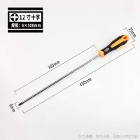 加长螺丝刀一字十字长杆螺丝批改锥维修工具电脑特长超长大号起子|6x300[十字]送加磁器颜色随机发