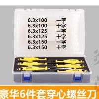 炎黄 穿心螺丝刀 一字十字 可敲击螺丝批 撞批 贯通批 可加力|[一字] 穿心豪华六件套