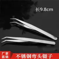 修表工具 眼镜 手表 电脑 小螺丝刀 小螺丝批 小起子 一字十字|弯头镊子2个