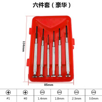 钟表批微型螺丝刀螺丝批精密维修电脑手机钟表眼镜玩具维修工具|六件套(豪华)