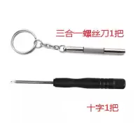 修表工具 眼镜 手表 电脑 小螺丝刀 小螺丝批 小起子 一字十字|三合一螺丝刀1个+十字1个