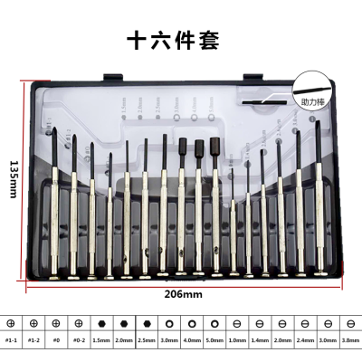 钟表批微型螺丝刀螺丝批精密维修电脑手机钟表眼镜玩具维修工具|十六件套