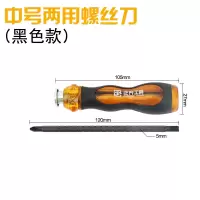 多用棘轮螺丝刀笔记本拆机工具一字十字工业级梅花螺丝批改锥强磁|中号两用螺丝刀(黑色)