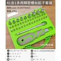 螺丝刀工具套装多功能拆机笔记本电脑手机维修一字十字异型螺丝批|套筒批头螺丝刀42件套