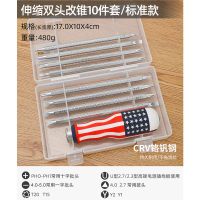 螺丝刀工具套装多功能拆机笔记本电脑手机维修一字十字异型螺丝批|伸缩双头改锥10件套[带磁]