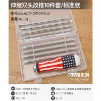 螺丝刀工具套装多功能拆机笔记本电脑手机维修一字十字异型螺丝批|伸缩双头改锥10件套[带磁]