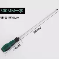 加长螺丝批 螺丝刀特长开刀6*500mm十字一字 超长绝缘螺丝批 起子|6×300mm十字