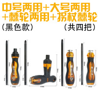 多用棘轮螺丝刀笔记本拆机工具一字十字工业级梅花螺丝批改锥强磁|套四（中大号+棘轮两用+）黑色