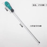 加长螺丝批 螺丝刀特长开刀6*500mm十字一字 超长绝缘螺丝批 起子|5×300mm一字