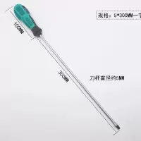 加长螺丝批 螺丝刀特长开刀6*500mm十字一字 超长绝缘螺丝批 起子|5×300mm一字