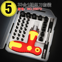 多用棘轮螺丝刀笔记本拆机工具一字十字工业级梅花螺丝批改锥强磁|33合一T型手柄(白盒)