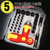 多用棘轮螺丝刀笔记本拆机工具一字十字工业级梅花螺丝批改锥强磁|33合一T型手柄(白盒)
