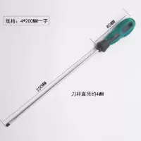 加长螺丝批 螺丝刀特长开刀6*500mm十字一字 超长绝缘螺丝批 起子|4×200mm一字