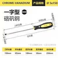 一字十字加长螺丝刀多功能铬钒钢螺丝批小螺丝刀套装带磁性起子|精品一字(5*150)