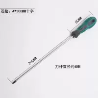 加长螺丝批 螺丝刀特长开刀6*500mm十字一字 超长绝缘螺丝批 起子|4×200mm十字