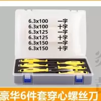 炎黄 穿心螺丝刀 一字十字 可敲击螺丝批 撞批 贯通批 可加力|[十字] [穿心]7件套