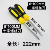 正元旋转螺丝刀6改加长十字一字磁性轴承螺旋手柄螺丝批起子|6*100mm(十字一字)