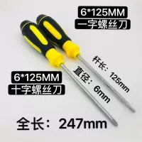 正元旋转螺丝刀6改加长十字一字磁性轴承螺旋手柄螺丝批起子|6*125mm(十字一字)