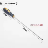 加长螺丝批 螺丝刀特长开刀6*500mm十字一字 超长绝缘螺丝批 起子|3×200mm一字