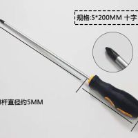 加长螺丝批 螺丝刀特长开刀6*500mm十字一字 超长绝缘螺丝批 起子|5×200mm十字