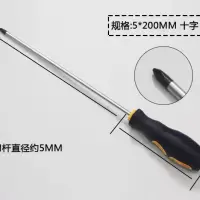 加长螺丝批 螺丝刀特长开刀6*500mm十字一字 超长绝缘螺丝批 起子|5×200mm十字
