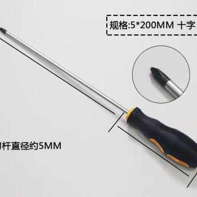 加长螺丝批 螺丝刀特长开刀6*500mm十字一字 超长绝缘螺丝批 起子|5×200mm十字