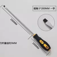 加长螺丝批 螺丝刀特长开刀6*500mm十字一字 超长绝缘螺丝批 起子|5×200mm一字