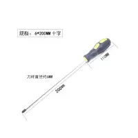 加长螺丝批 螺丝刀特长开刀6*500mm十字一字 超长绝缘螺丝批 起子|6×200mm十字