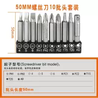 螺丝批套装拆机家用多功能电器维修十字螺丝刀工具小空间棘轮扳手|50mm螺丝刀10批头套装