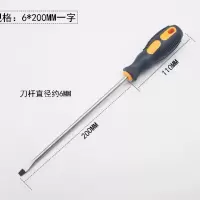 加长螺丝批 螺丝刀特长开刀6*500mm十字一字 超长绝缘螺丝批 起子|6×200nm一字
